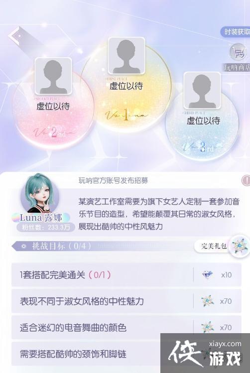 以闪亮之名新手入门攻略 以闪亮之名新手入门攻略