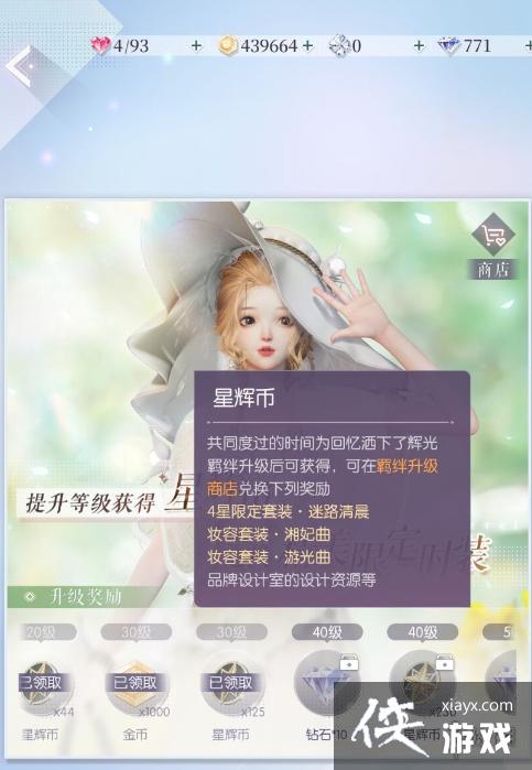 以闪亮之名新手入门攻略 以闪亮之名新手入门攻略