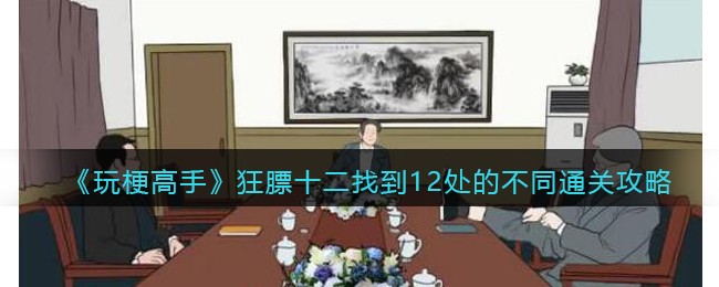 ���湣���֡����ʮ���ҵ�12���Ĳ�ͬ?ͨ�ع���