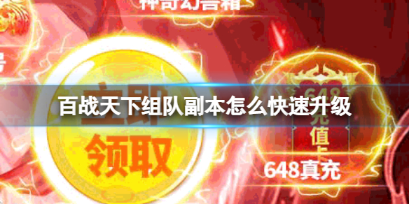 ��ս������Ӹ�����ô��������