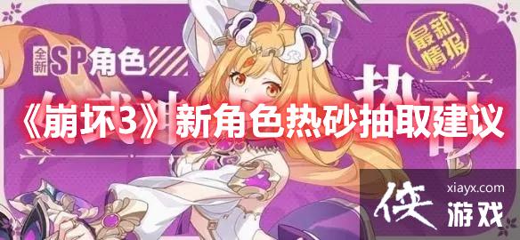 ������3���½�ɫ��ɰ��ȡ����