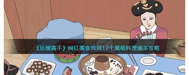 ���湣���֡�������ʳ�ҵ�12���ڰ�����ͨ�ع���