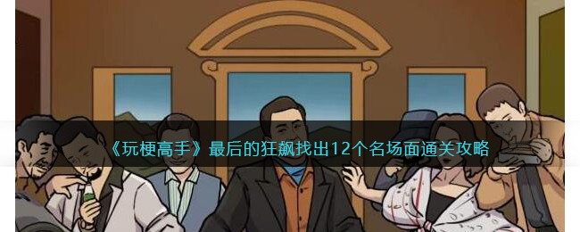 ���湣���֡����Ŀ���ҳ�12��������ͨ�ع���