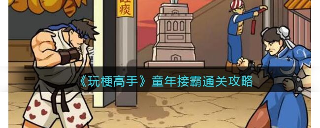 ���湣���֡�ͯ��Ӱ�ͨ�ع���