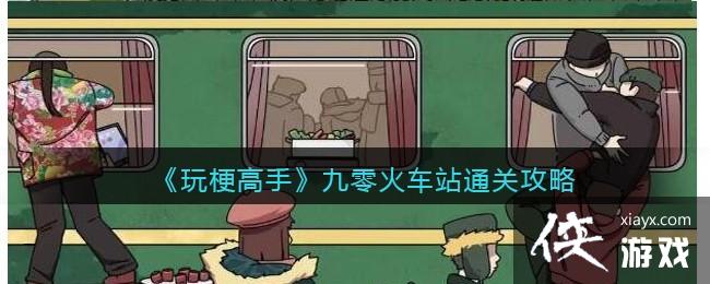 ���湣���֡������վ?ͨ�ع���