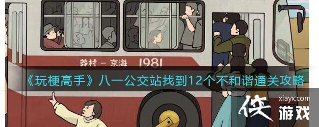 ���湣���֡���һ����վ�ҵ�12������г?ͨ�ع���