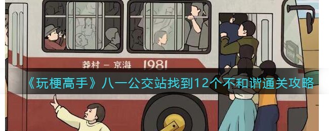 ���湣���֡���һ����վ�ҵ�12������г?ͨ�ع���