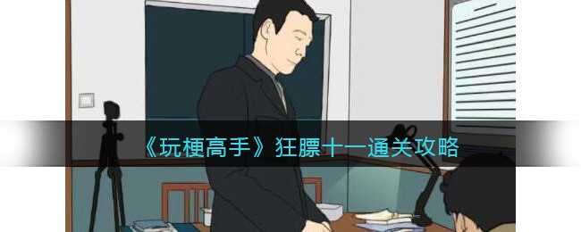 ���湣���֡����ʮһ�ҵ�12���Ĳ�ͬ?ͨ�ع���