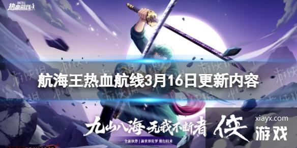 ��������Ѫ����3��16�ո�������