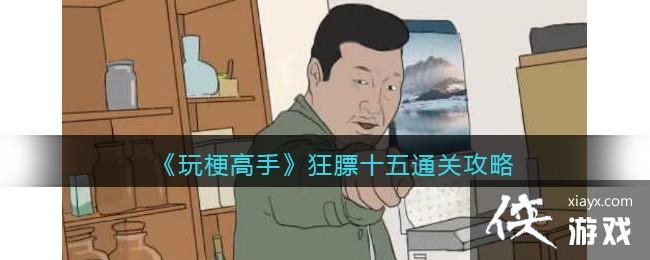 ���湣���֡����ʮ���ҵ�12���Ĳ�ͬ?ͨ�ع���