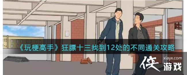 湣֡ʮҵ12Ĳͬ?ͨع