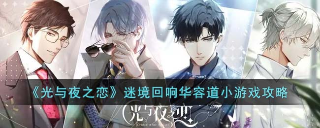 ������ҹ֮�����Ծ����컪�ݵ�С��Ϸ����