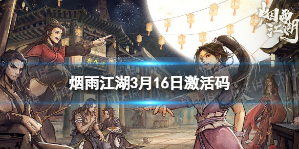 ���꽭��������3��16��