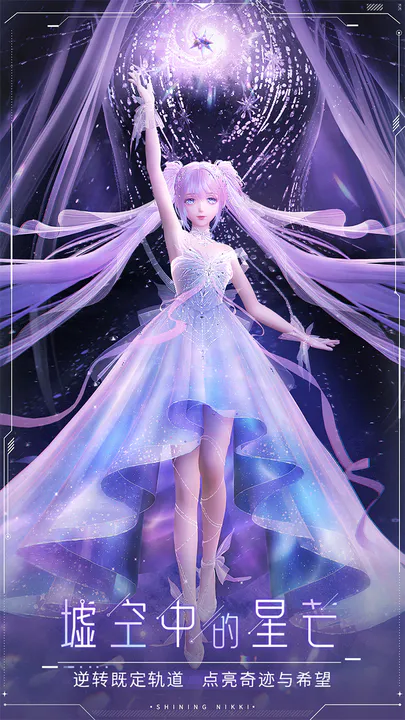 闪耀暖暖3.16更新内容一览 闪耀暖暖3.16更新内容一览