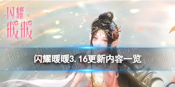 ��ҫůů3.16��������һ��