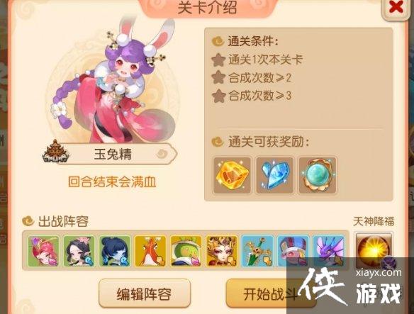 梦幻西游手游定海之弈南赡部落第四关攻略 梦幻西游手游定海之弈南赡部落第四关攻略