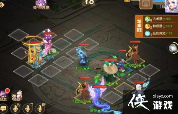 梦幻西游手游定海之弈南赡部落第四关攻略 梦幻西游手游定海之弈南赡部落第四关攻略