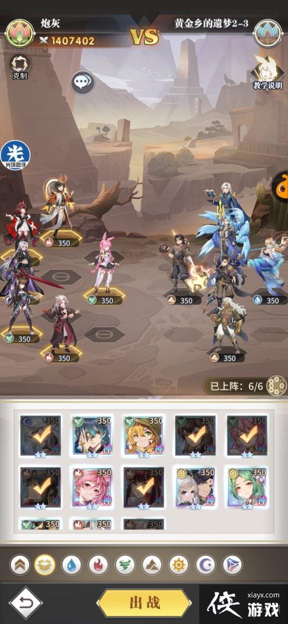 斗罗大陆武魂觉醒黄金乡的遗梦2-3攻略 斗罗大陆武魂觉醒黄金乡的遗梦2-3攻略