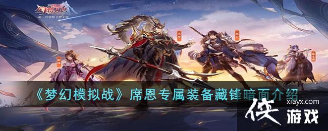 ���λ�ģ��ս��ϯ��ר��װ���ط氵�����