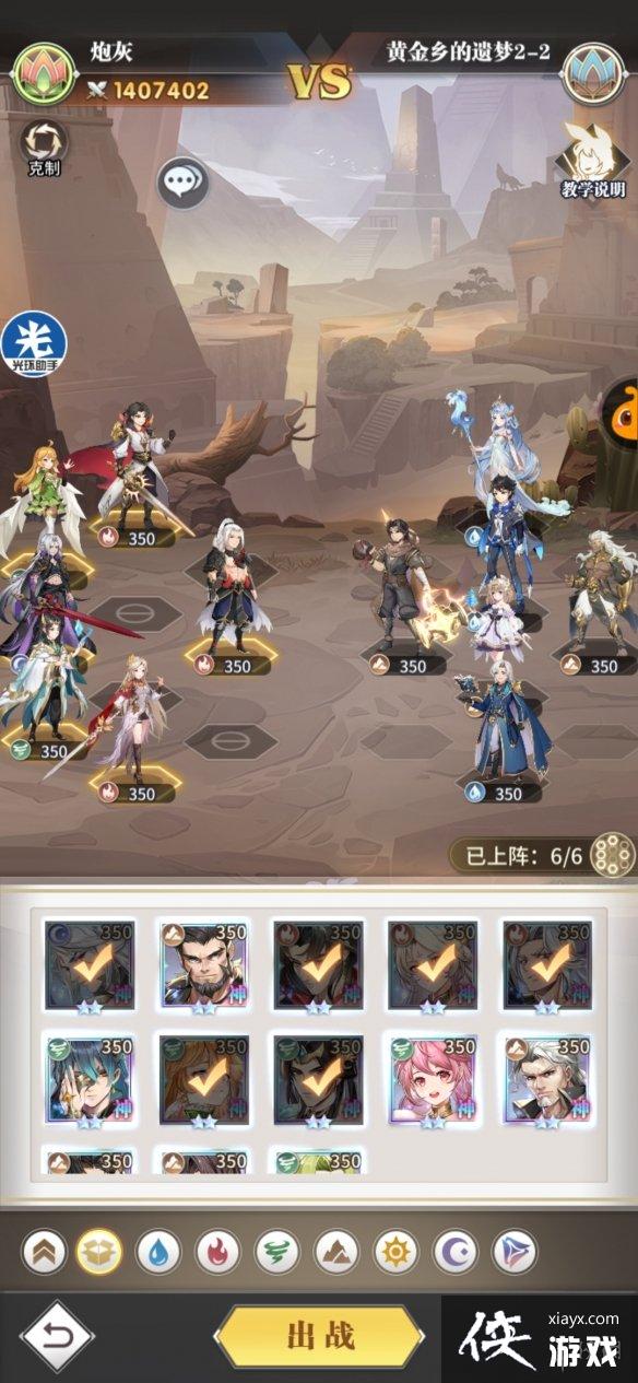 斗罗大陆武魂觉醒黄金乡的遗梦2-2攻略 斗罗大陆武魂觉醒黄金乡的遗梦2-2攻略