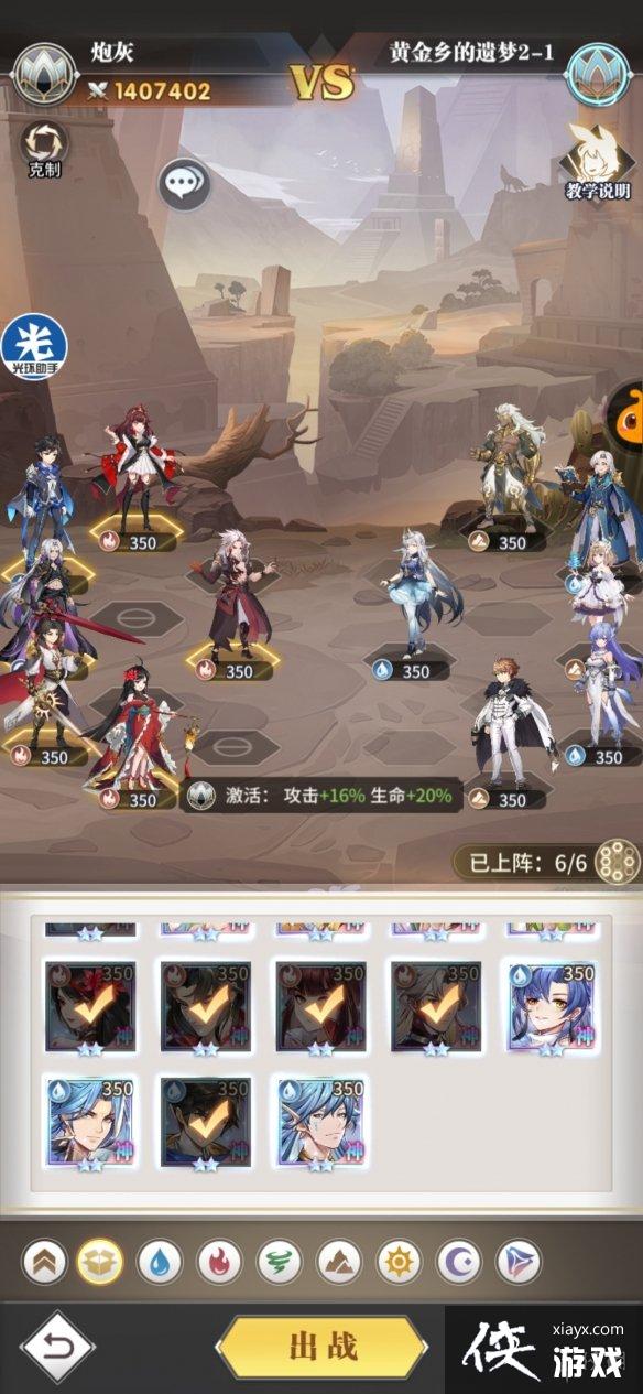 斗罗大陆武魂觉醒黄金乡的遗梦2-1攻略 斗罗大陆武魂觉醒黄金乡的遗梦2-1攻略