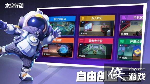 太空行动怎么打开地图 太空行动怎么打开地图