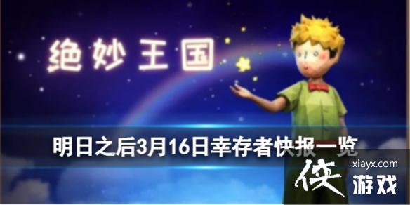 ����֮��3��16���Ҵ��߿챨һ��