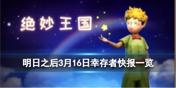 ����֮��3��16���Ҵ��߿챨һ��