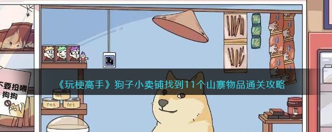 ���湣���֡�����С�����ҵ�11��ɽկ��Ʒͨ�ع���