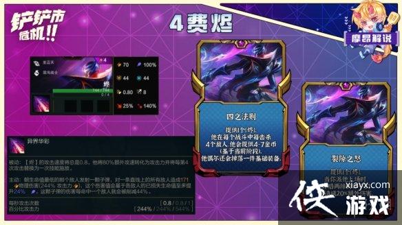 云顶之弈手游秘术至高天烬阵容推荐 云顶之弈手游秘术至高天烬阵容推荐