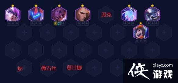 云顶之弈手游秘术至高天烬阵容推荐 云顶之弈手游秘术至高天烬阵容推荐