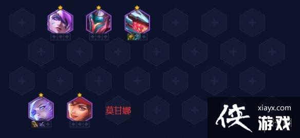 云顶之弈手游秘术至高天烬阵容推荐 云顶之弈手游秘术至高天烬阵容推荐