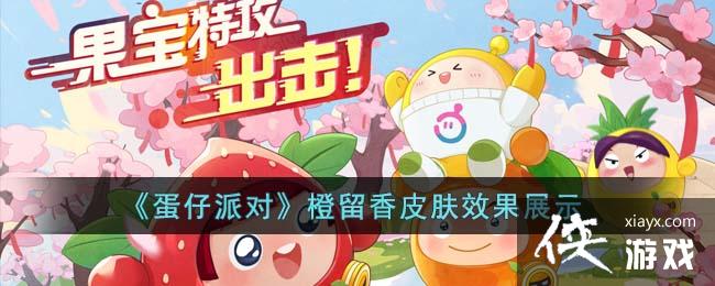 �������ɶԡ�������Ƥ��Ч��չʾ