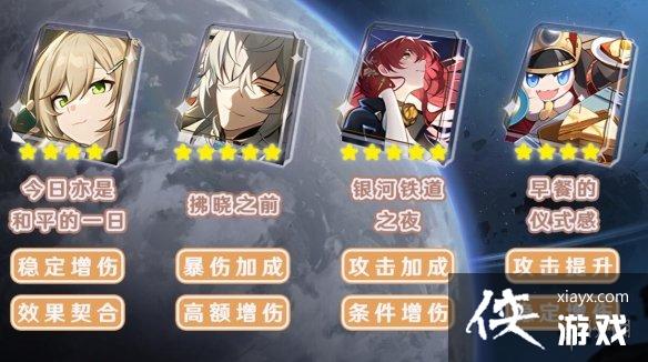 崩坏星穹铁道青雀带什么光锥 崩坏星穹铁道青雀带什么光锥