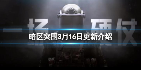 ����ͻΧ3��16�ո��½���