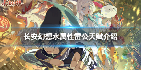 ��������ˮ�����׹��츳��ʲô