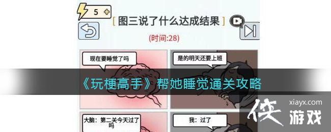 ���湣���֡�����˯��ͨ�ع���