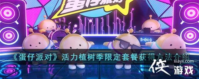 �������ɶԡ�����ֲ�����޶��ײͻ�÷�������