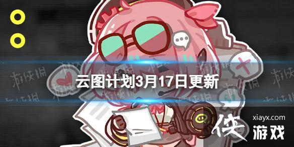 ǰͼƻ317ոʲô