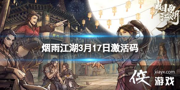 ���꽭��������3��17��