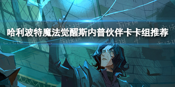 ��������ħ������˹���ջ�鿨�����Ƽ�