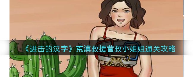 �������ĺ��֡���Į��ԮӪ��С���ͨ�ع���