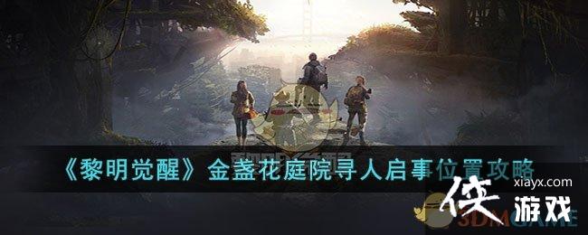 ���������ѡ���յ��ͥԺѰ������λ�ù���