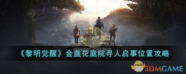 ���������ѡ���յ��ͥԺѰ������λ�ù���