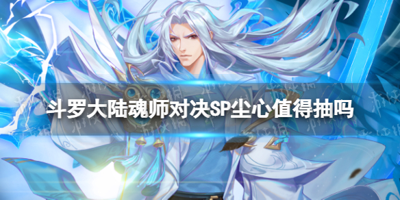 ���޴�½��ʦ�Ծ�SP����ֵ�ó���