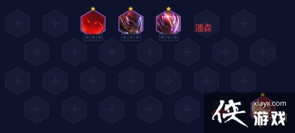 云顶之弈手游超英未来希维尔阵容推荐 云顶之弈手游超英未来希维尔阵容推荐