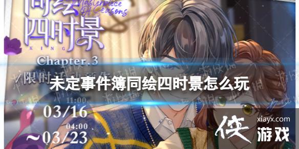 δ���¼���ͬ����ʱ��3��ô��