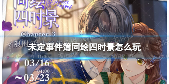 δ���¼���ͬ����ʱ��3��ô��