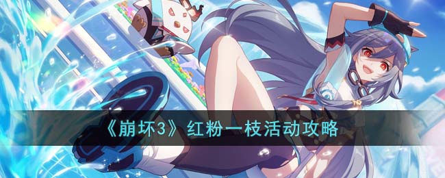 ������3�����һ֦�����