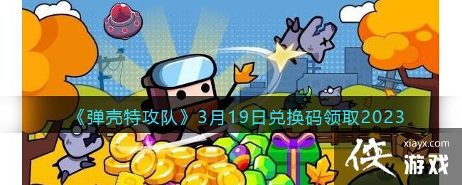 �������ع��ӡ�3��19�նһ�����ȡ2023